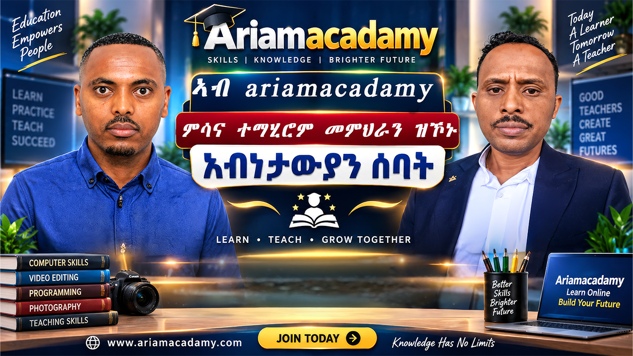 ኣብ ariamacadamy ምሳና ተማሂሮም መምህራን ዝኾኑ ኣብነታውያን ሰባት